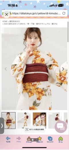 dita 浴衣 オレンジ 暖色のサムネイル