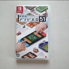 世界のアソビ大全51 ソフトのみのサムネイル