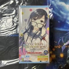 Precious Memories 俺を好きなのはお前だけかよ 未開封BOXのサムネイル