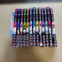 初版多数】黄泉のツガイ 既刊全13巻セット【特典ポストカード等有