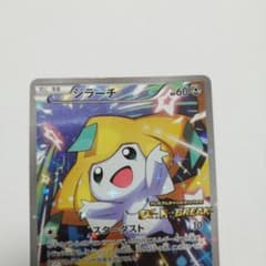 ジラーチ P XY BREAK プレミアムチャンピオンパック プロモ - メルカリ
