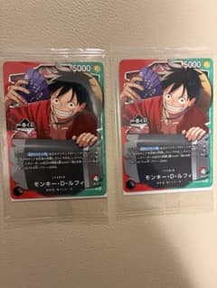 ワンピースカードゲーム モンキー・D・ルフィ リーダー 2枚 一番くじ