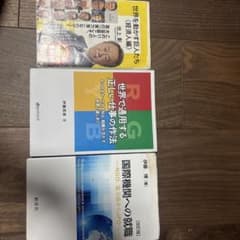ビジネス関連書籍 3冊セットのサムネイル