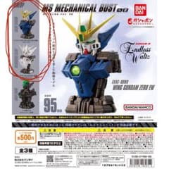 メカニカルバスト ウイングガンダムゼロのサムネイル