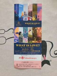 ディズニープリンセス展 名古屋高島屋 チケット 招待券 1枚のサムネイル