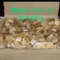 【生木】 青森ヒバチップ ウッドチップ 未乾燥 未選別 ＋ オーガンジー巾着４枚のサムネイル
