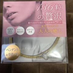 磁気ネックレスのサムネイル