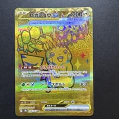 ピカチュウex UR 236/187 テラスタルフェス - メルカリ