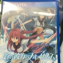 蒼の彼方のフォーリズム PSVITA版のサムネイル