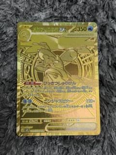 メガゲッコウガex MUR【24時間以内発送】のサムネイル
