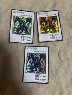 진홍안의 흑룡 컬러 시크릿 아시아판 ​​3장 세트