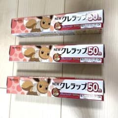 KUREHA NEW クレラップ 50m イーブイデザイン3個セットのサムネイル