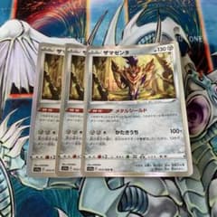 ポケモンカード　ザマゼンタ　メタルシールドのサムネイル
