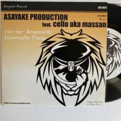 Asayake Production - Oto-No-Hosomichi - メルカリ