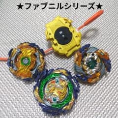 ファブニルシリーズ ベイブレードバースト - メルカリ
