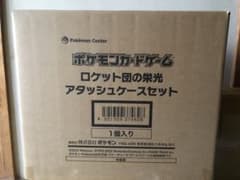 ポケモンカードゲーム ロケット団の栄光　アタッシュケースセットのサムネイル