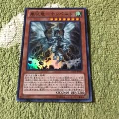遊戯王　嵐征竜テンペスト　スーパーレアのサムネイル