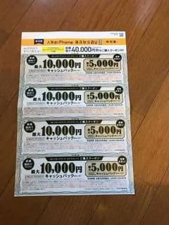 au クーポン クーポン券のサムネイル