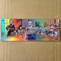 アークナイツ エンドフィールド かつや台湾 レーザー チケット風カード