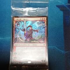 MTG 主無き者、サルカン 絵違い プレリリースfoilのサムネイル