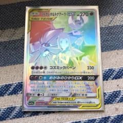 ソルガレオ&ルナアーラGX HRのサムネイル