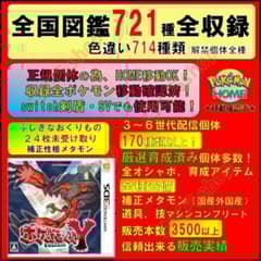 ポケットモンスター Y