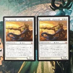 MTG オレスコスの王、ブリマーズ 2枚セット - メルカリ