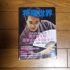 将棋世界 2011年11月号のサムネイル
