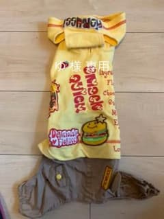 犬服 ロンパース Fiorucciのサムネイル