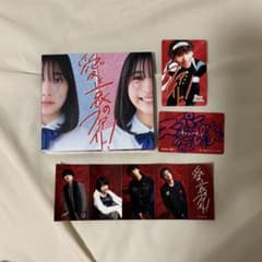 ねぐせ。 「愛と哀のファイト！」初回限定盤CD+DVD＋特典のサムネイル
