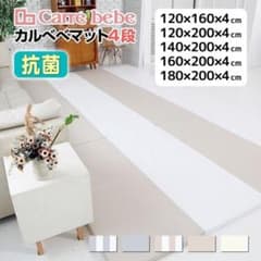 Carre bebe】 プレイマット ベビーマット 180×200 2枚セット - メルカリ
