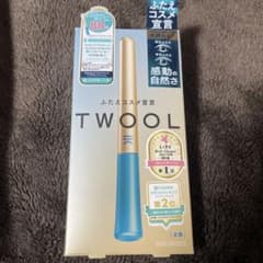 二重 TWOOL （トゥール）皮膜タイプ3mlのサムネイル
