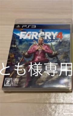 ファークライ4のサムネイル
