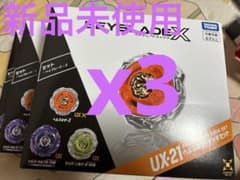 [ 値下げ中]ベイブレードX UX-21 ヘルズチェインデッキセット 3個セットのサムネイル