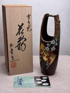 九谷焼 花瓶 手付 花器 華道 伝統工芸 共箱付 九谷焼 花瓶 手付 花器 華道 伝統工芸 共箱付 - メルカリ