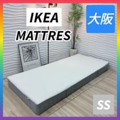 ◇大阪府神戸市配達料無料！◇イケア◇マットレス◇セミシングル90cm◇ ◇条件付き 大阪府 神戸市 送料無料！◇イケア◇マットレス◇セミ