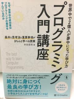 プログラミング入門講座のサムネイル
