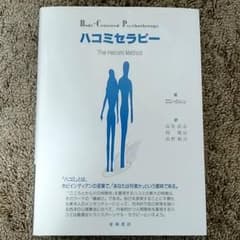 再値下げ✨ハコミセラピーのサムネイル