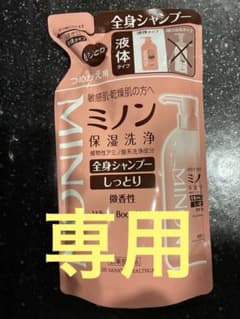 ミノン全身シャンプー詰め替えのサムネイル