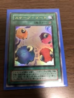遊戯王 スケープゴート ウルトラのサムネイル