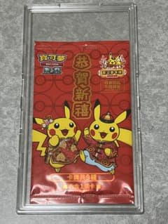 【超希少・未開封】ポケモンカード プロモ ピカチュウ 中国語 台湾新春限定10枚 新品未開封】ポケモンカード プロモ ピカチュウ 中国語 台湾新春限定