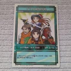 幻想水滸伝カードストーリーズ ブラス城攻防戦 ノーマル