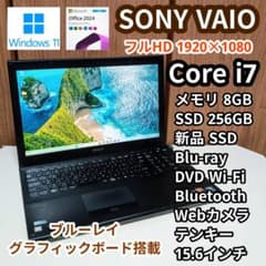 SONY VAIO Corei7 メモリ8GB SSD256GB ブルーレイ - メルカリ