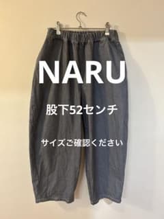 8ozムラデニムエッグパンツ /NARU’定番/ 647125 グレーのサムネイル
