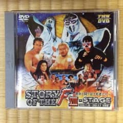 FMW DVD プロレス STORY OF THE F VIII-STAGE - メルカリ