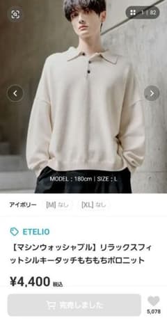 【マシンウォッシャブル】リラックスフィットシルキータッチもちもちポロニットのサムネイル