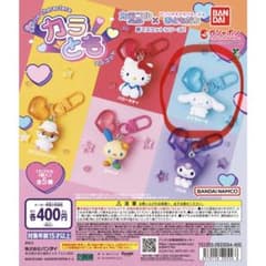 サンリオキャラクターズ カラともマスコット シナモロールのサムネイル