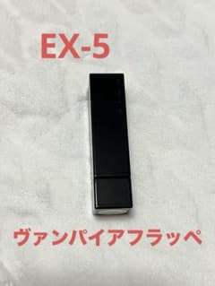 KATE リップモンスター EX-5 ヴァンパイアフラッペのサムネイル