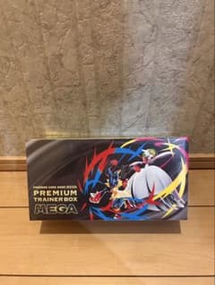ポケカ シュリンク付き プレミアムトレーナーボックス MEGA おまけ付き