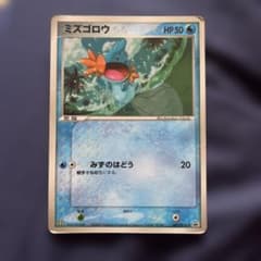 ポケモンカード ミズゴロウ 083/PCG-P マクドナルド